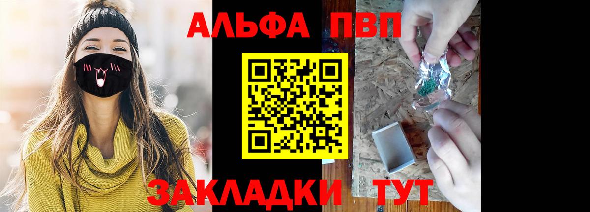 Зеленокумск  Alpha-PVP СК КРИС  A-PVP СК  Вход с VPN  Alpha-PVP Соль 