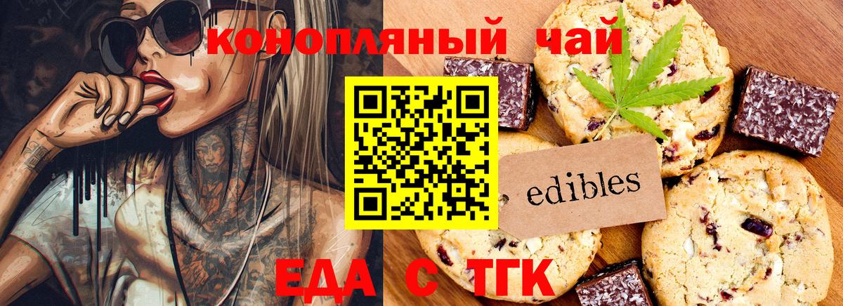 Canna-Cookies конопля  Вход с VPN  Зеленокумск 