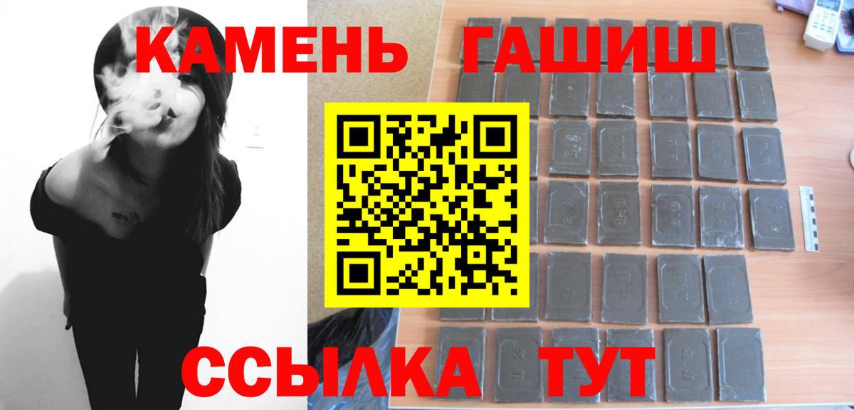 ГАШИШ Cannabis  Вход с VPN  Зеленокумск  Гашиш 40% ТГК 