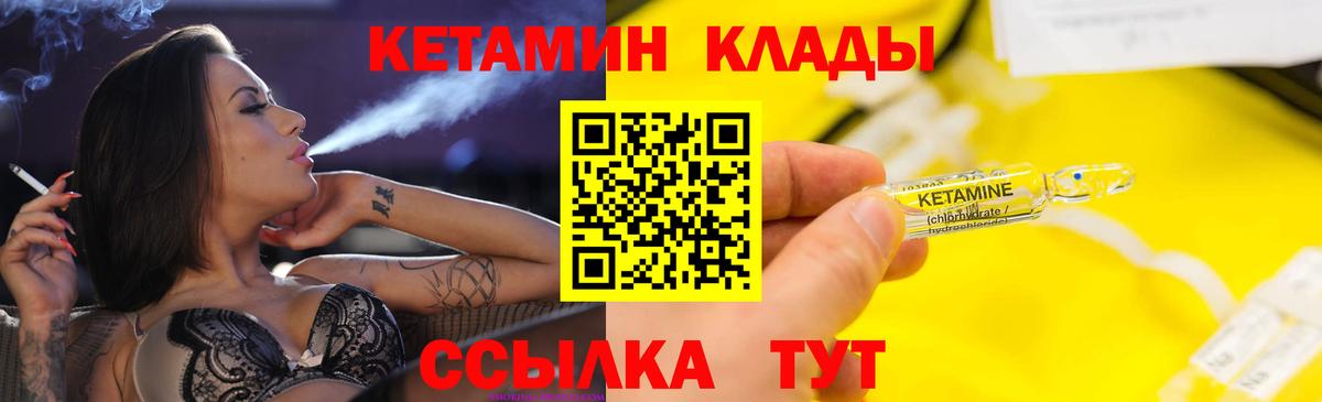 Кетамин ketamine Зеленокумск