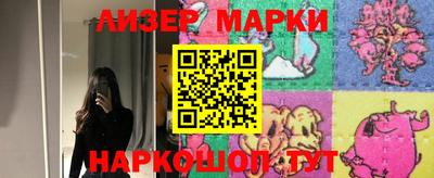 марки lsd Кунгур
