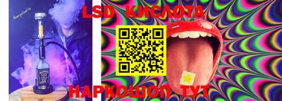 марки lsd Кунгур