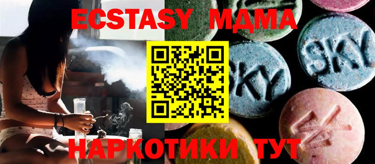 MDMA VHQ  Вход с VPN  Зеленокумск  МДМА кристаллы 