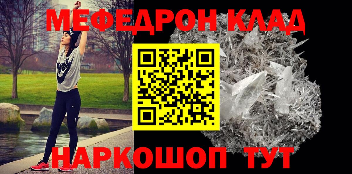 Мефедрон mephedrone  МЯУ-МЯУ 4 MMC  цены   Зеленокумск  Вход с VPN 