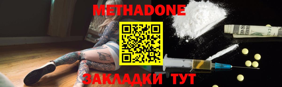 MEGA как зайти  Метадон белоснежный  Вход с VPN  Зеленокумск 