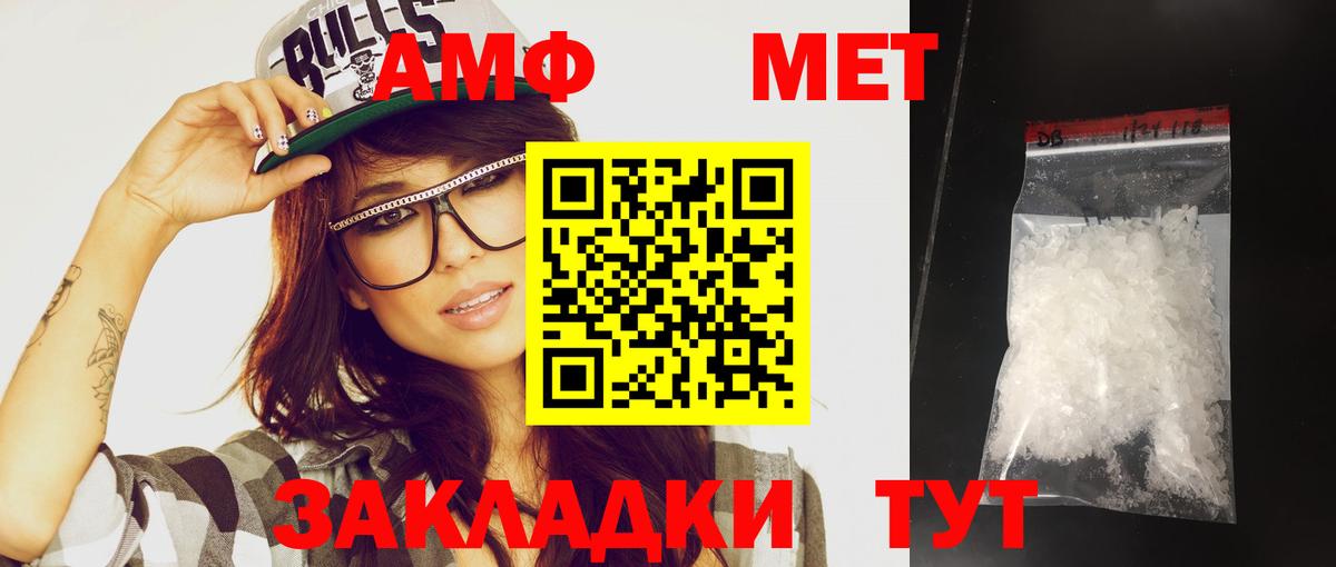 Зеленокумск  Первитин Methamphetamine  Первитин  Вход с VPN 
