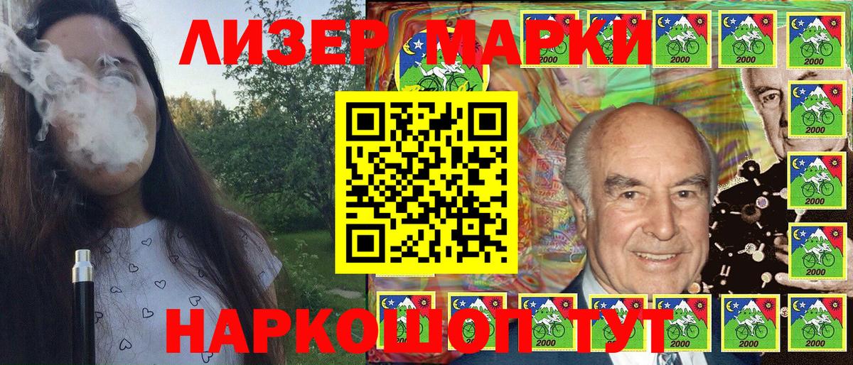 Марки NBOMe 1,5мг Зеленокумск
