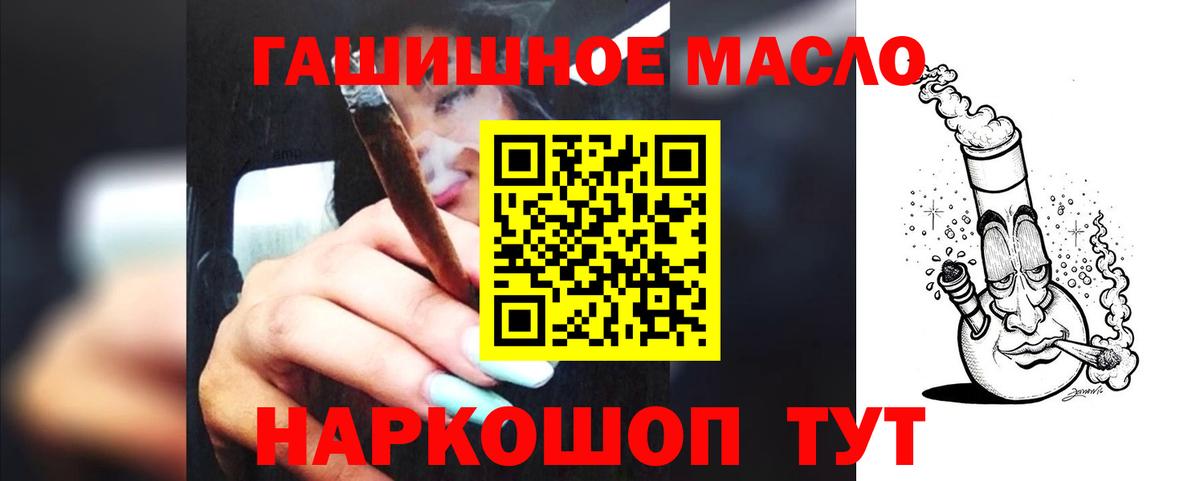 ТГК жижа Зеленокумск