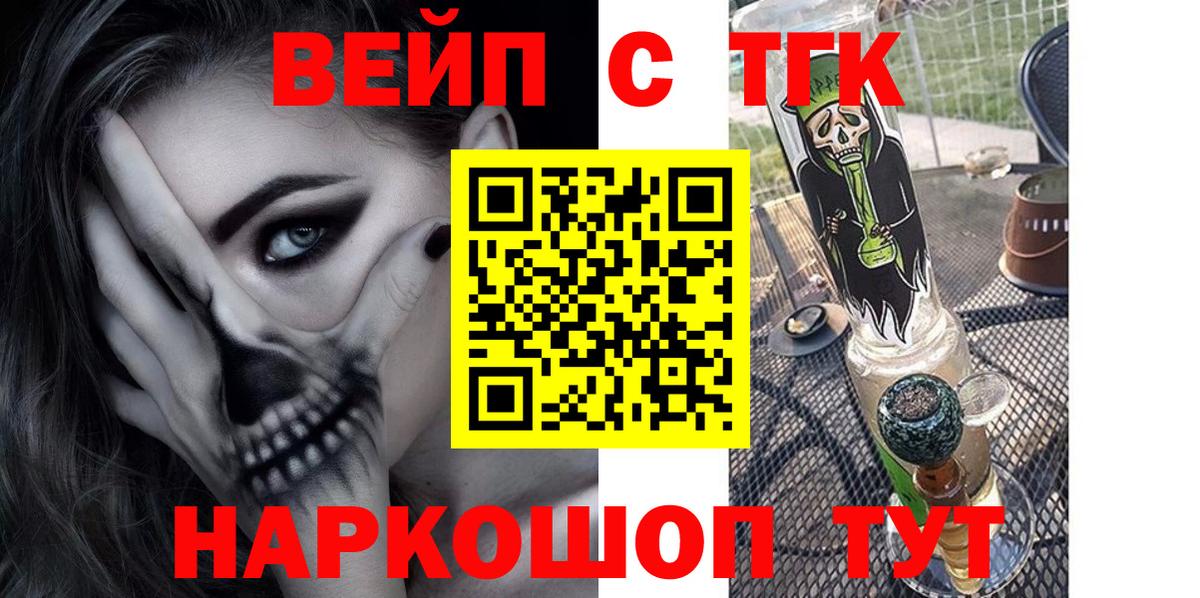 Зеленокумск  ТГК THC oil  ОМГ ОМГ маркетплейс  Дистиллят ТГК вейп  Вход с VPN 