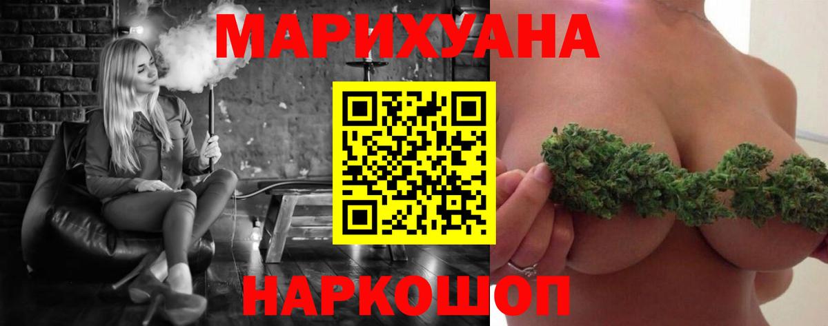 Каннабис LSD WEED  Конопля семена  Зеленокумск  Шишки марихуана конопля  Вход с VPN 
